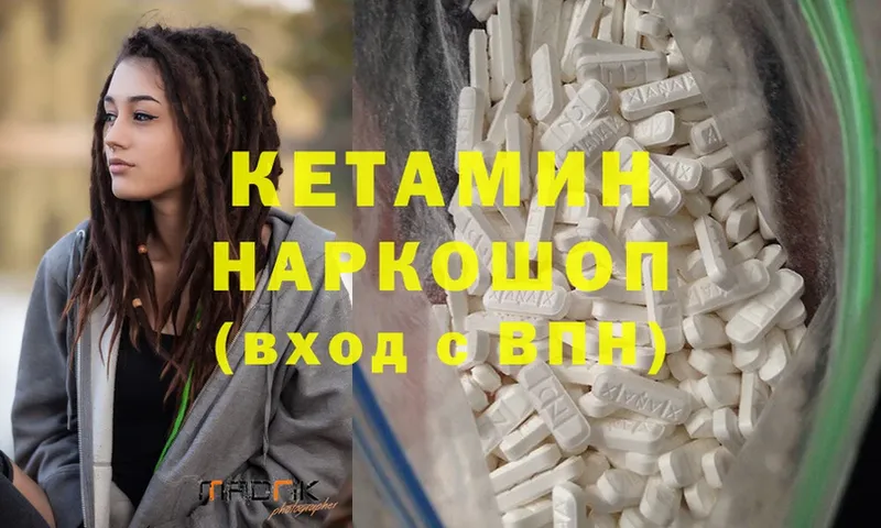 КЕТАМИН ketamine  закладки  Шуя 