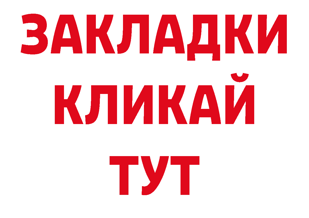 Как найти закладки? нарко площадка клад Шуя